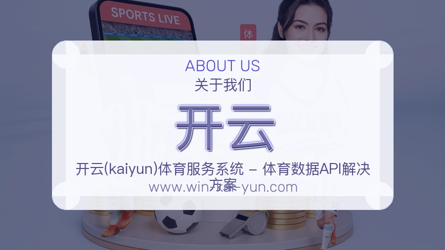 开云 客户端图