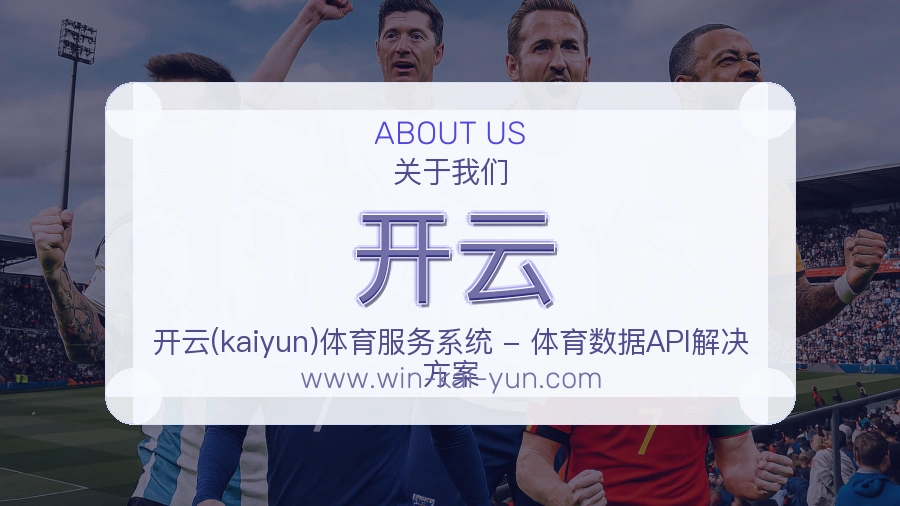 关于 开云